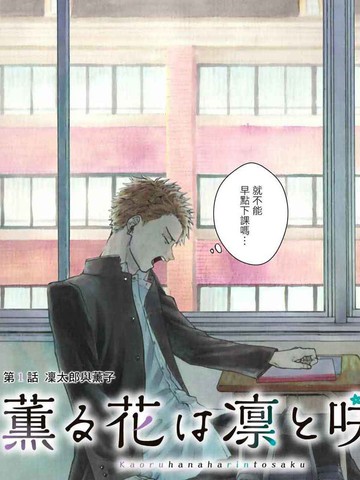 《黑男爵的花嫁》双男动漫